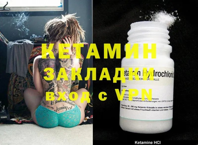 Кетамин ketamine  shop как зайти  Борзя 